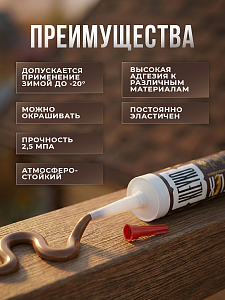 KLEYKOFLEX Коричневый RAL 8017 - полиуретановый гибридный герметик 300 мл